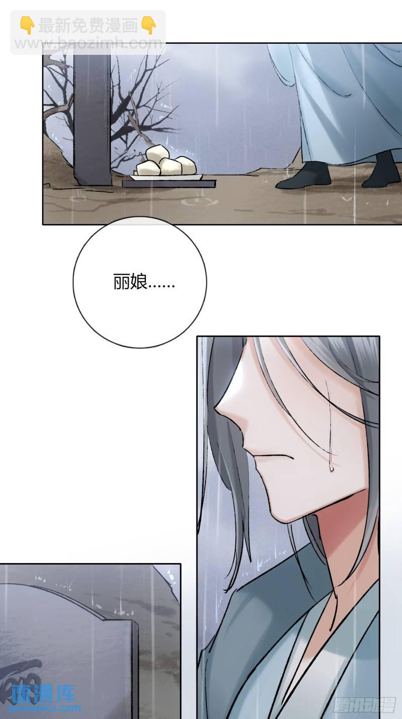 缘由-第43话