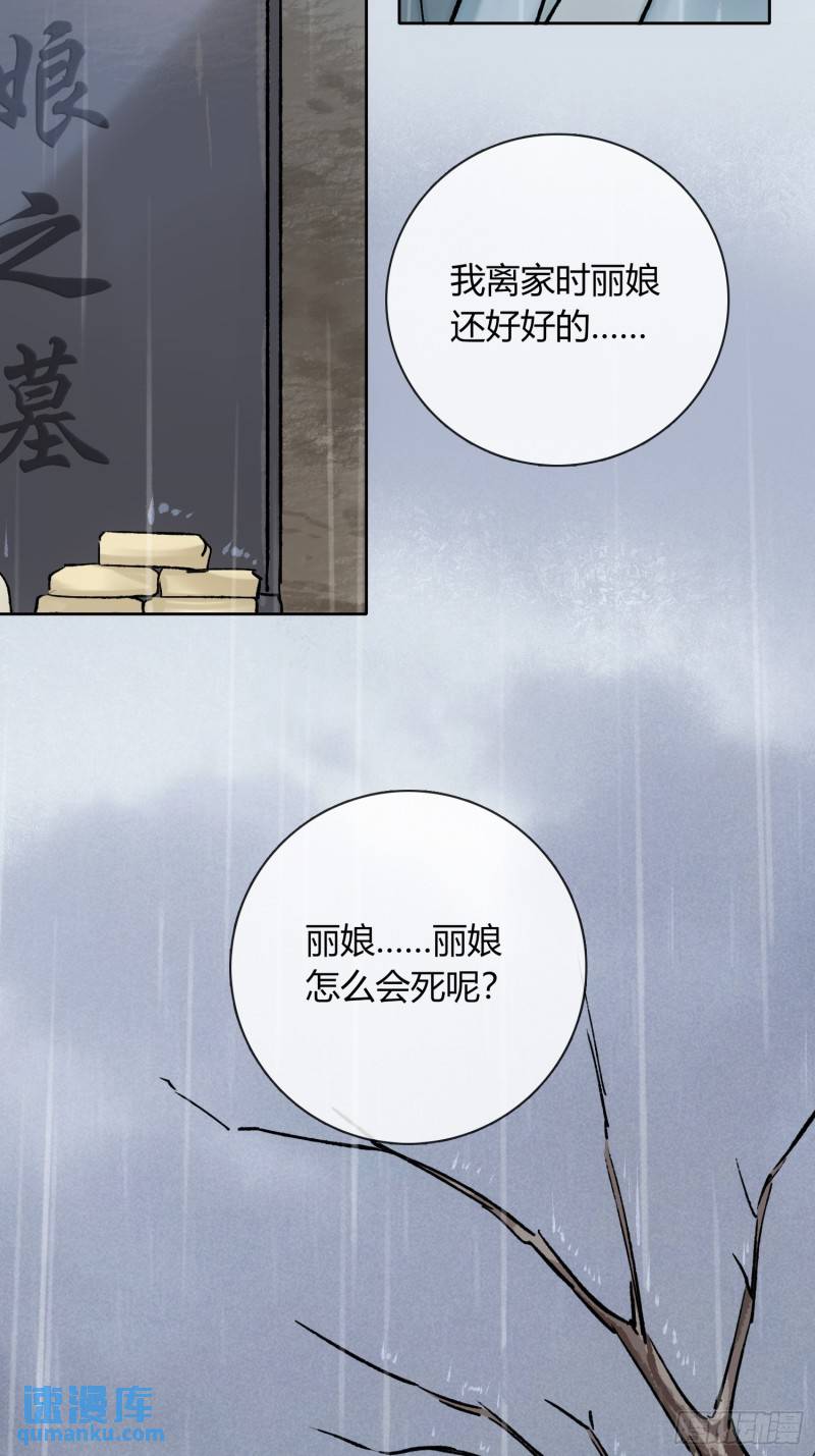 缘由-第43话