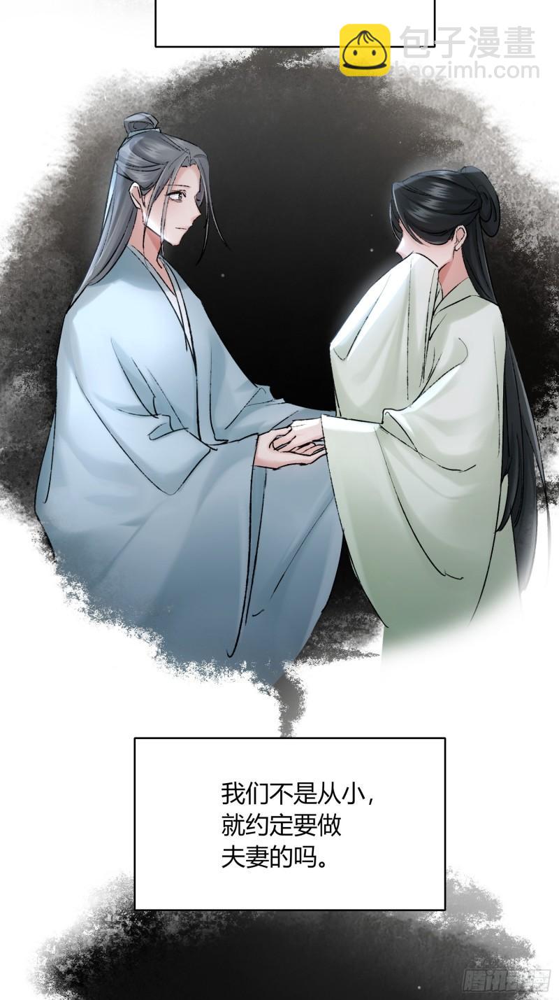 缘由-第43话