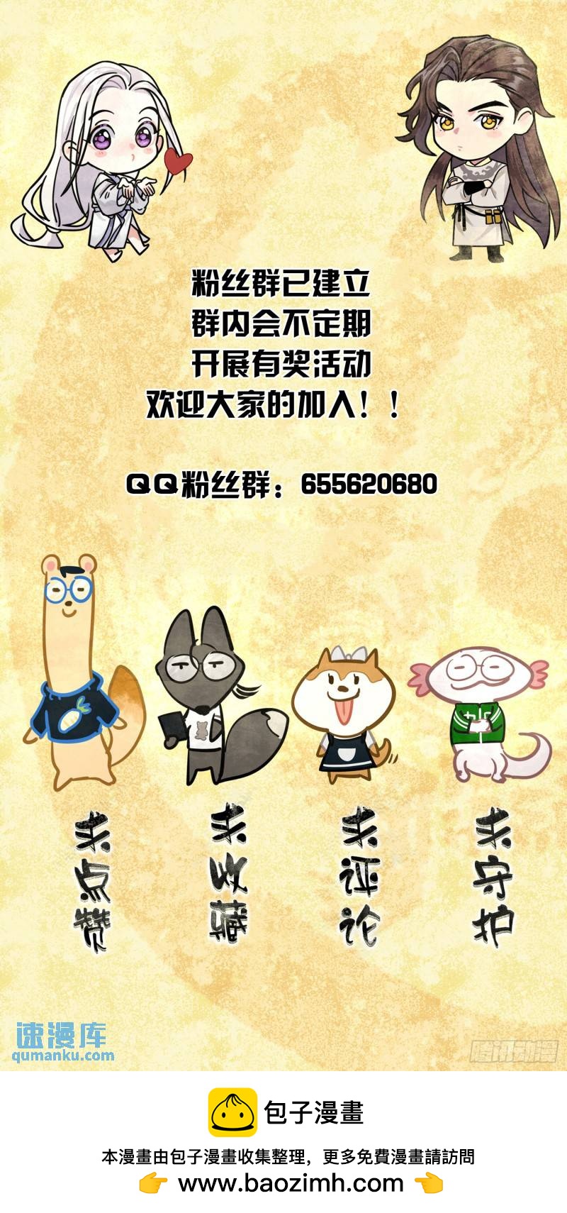缘由-第43话