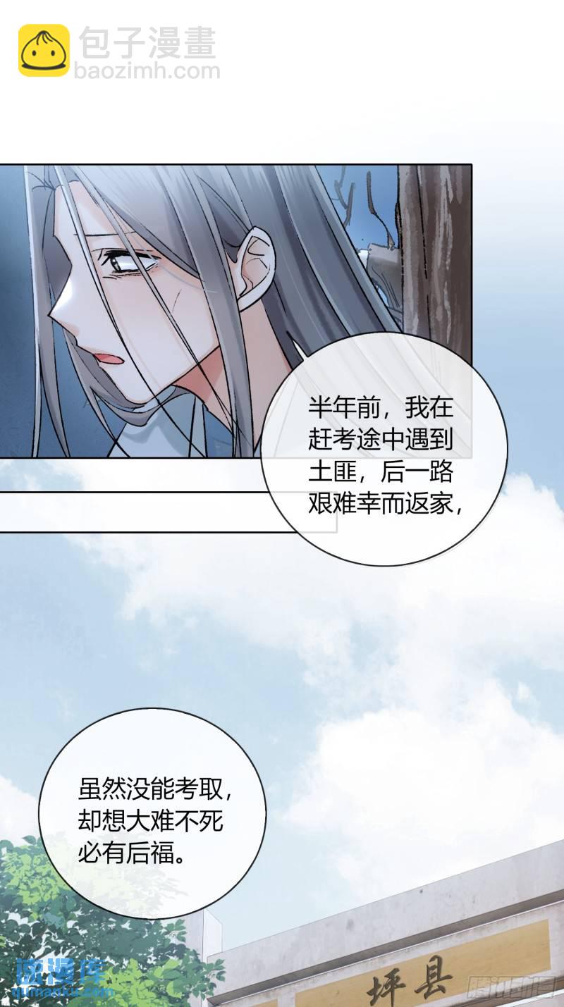 缘由-第43话