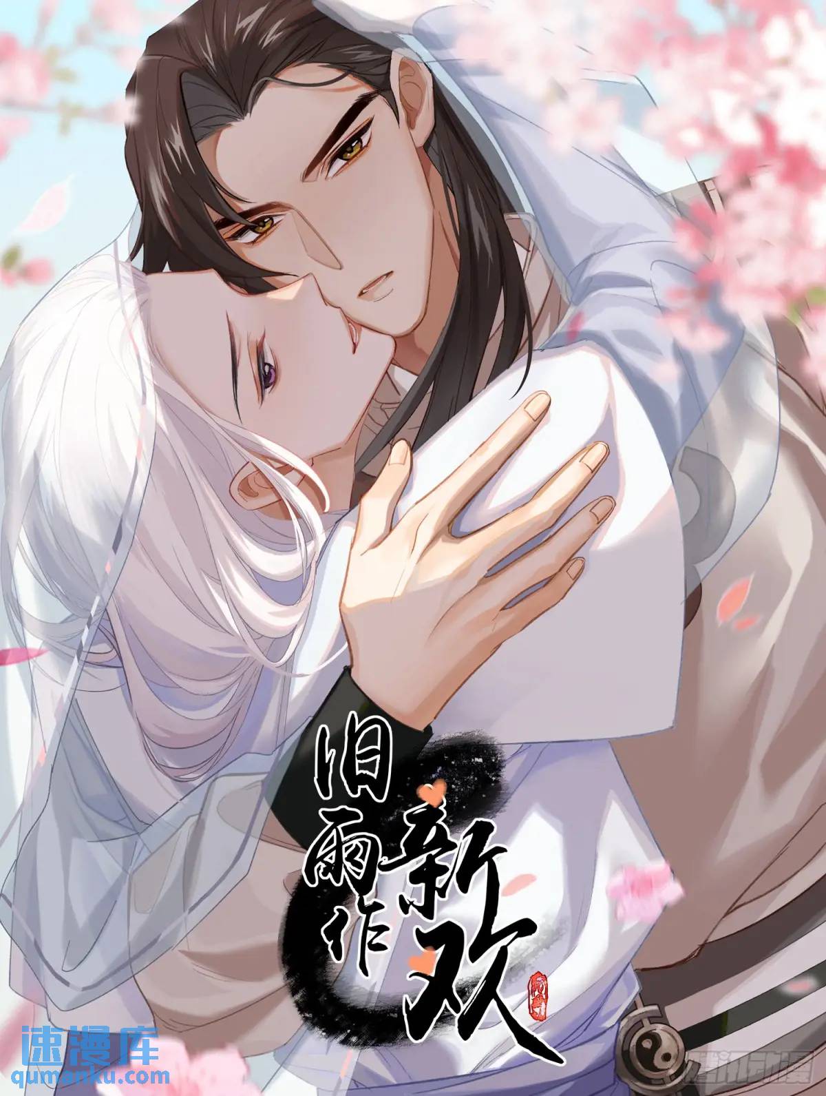 双节快乐！-第45话