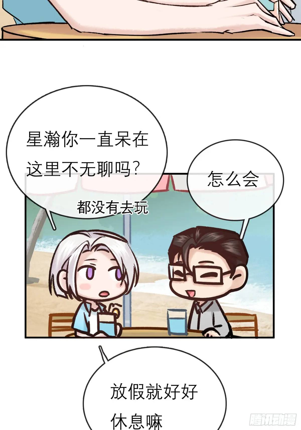 双节快乐！-第45话