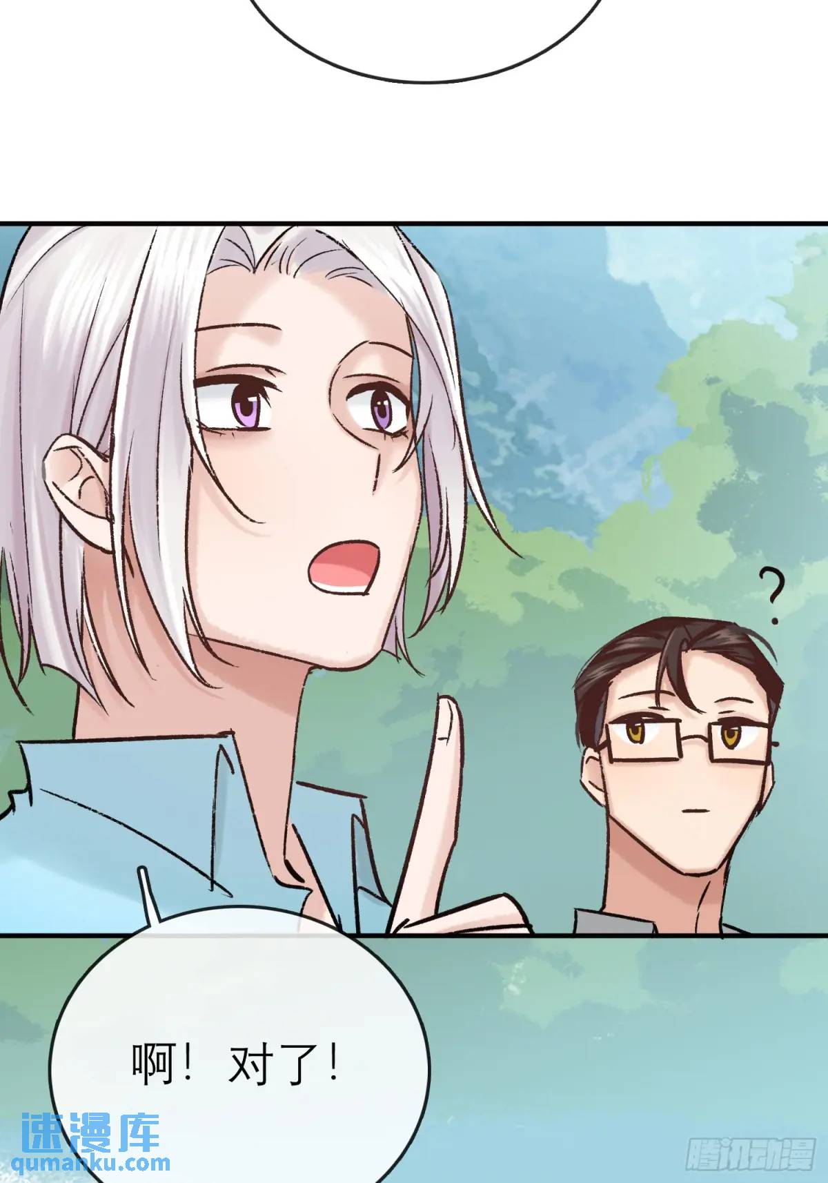 双节快乐！-第45话