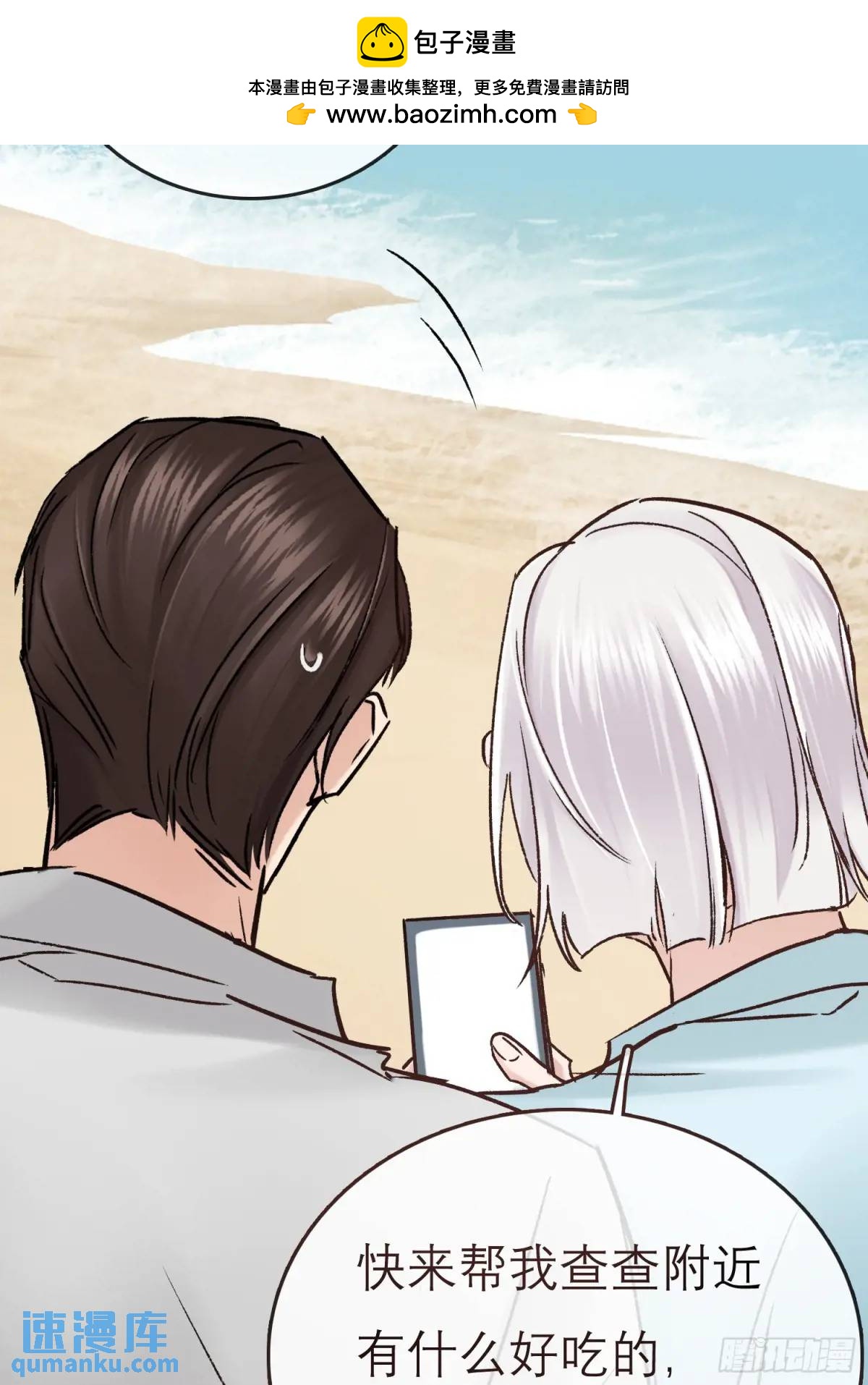 双节快乐！-第45话