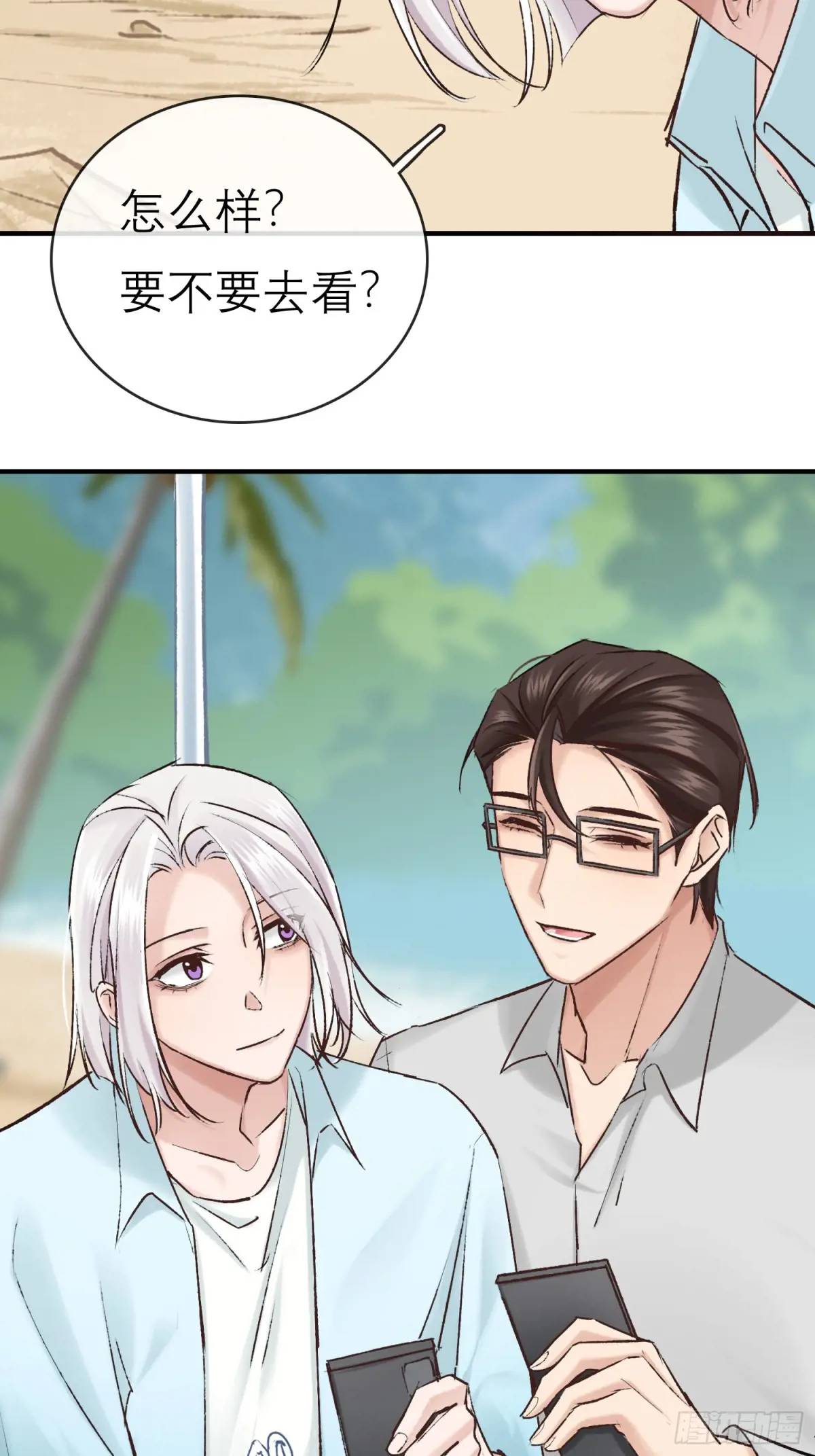 双节快乐！-第45话