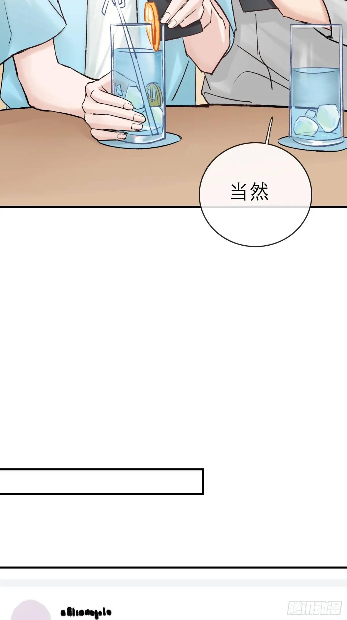 双节快乐！-第45话