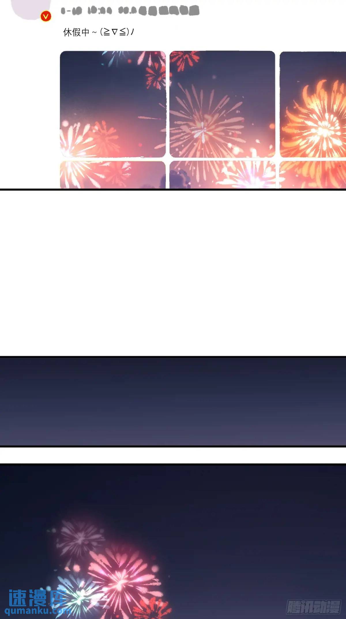 双节快乐！-第45话