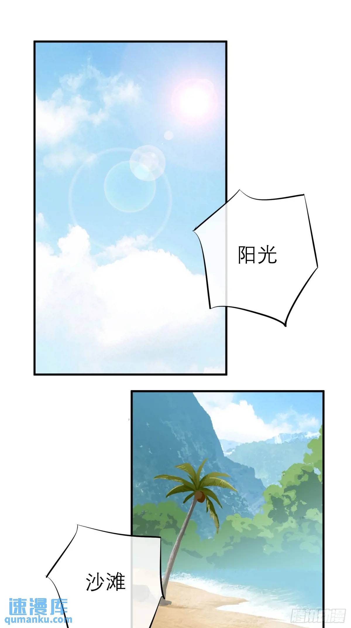 双节快乐！-第45话