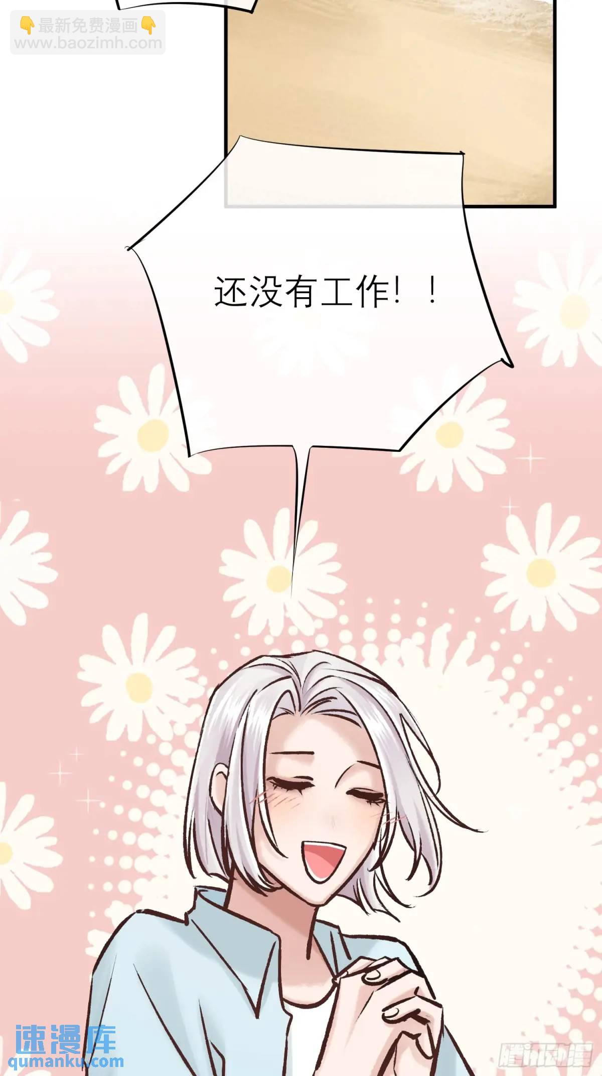 双节快乐！-第45话