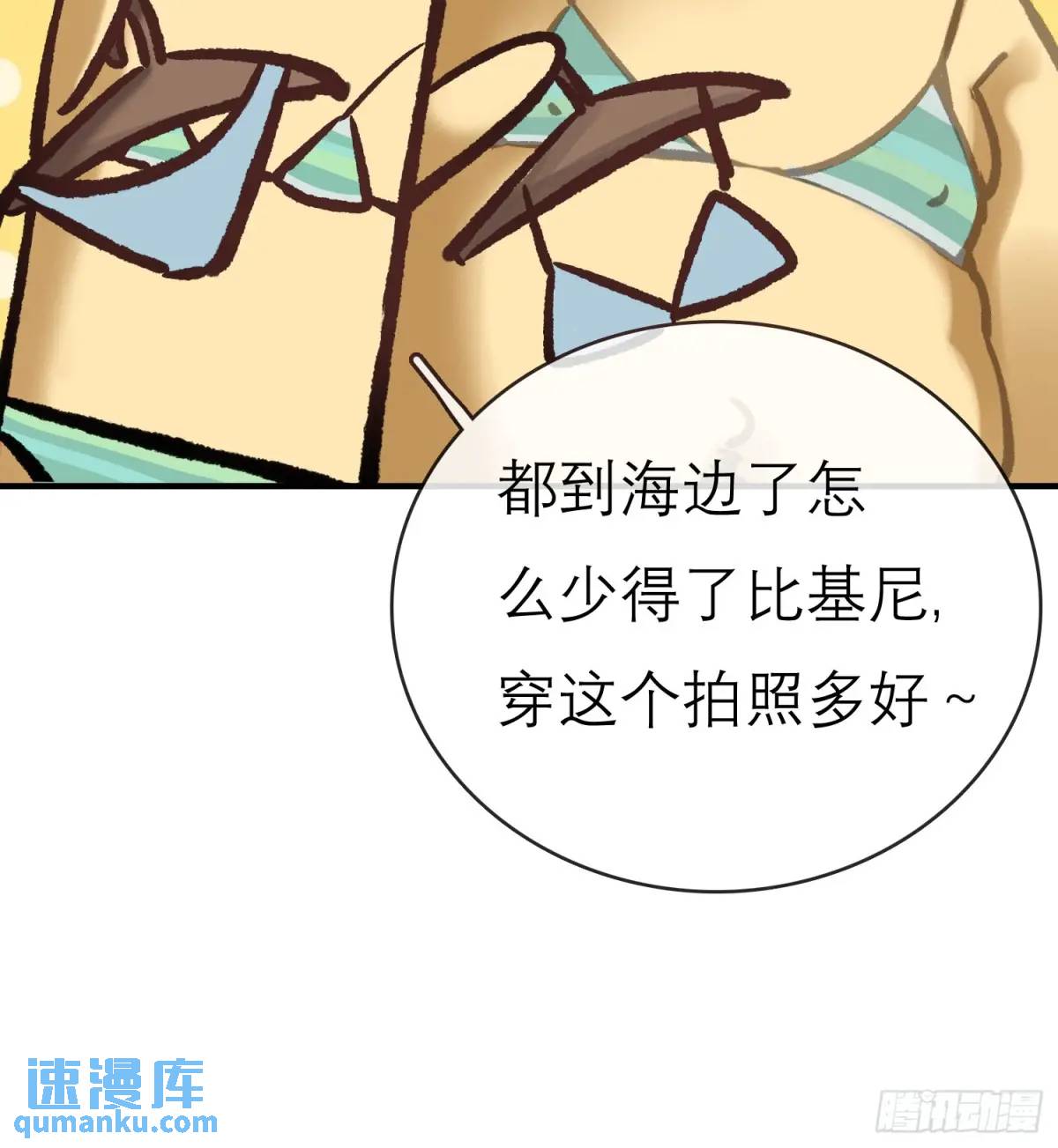 双节快乐！-第45话