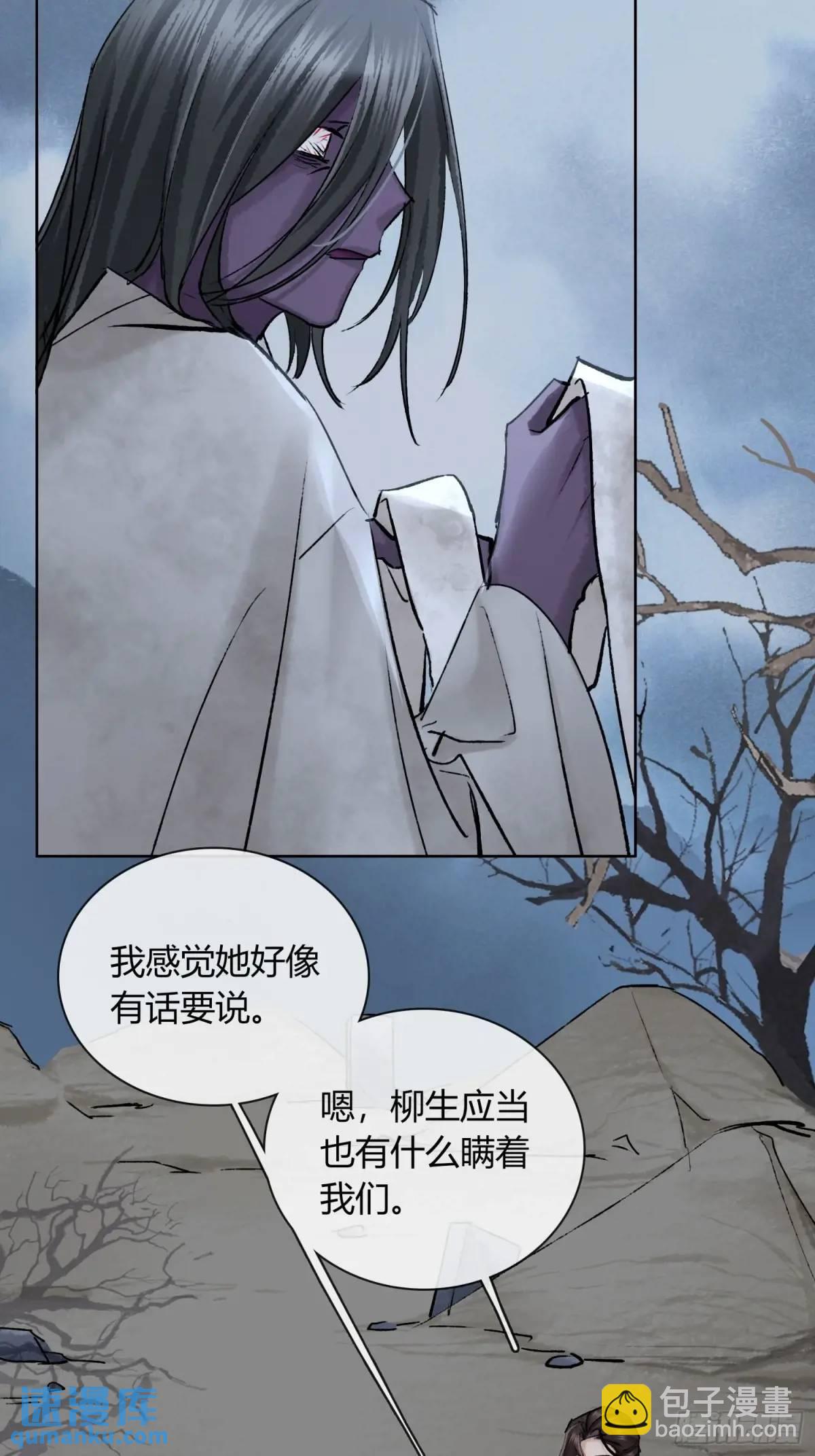 神秘人-第47话