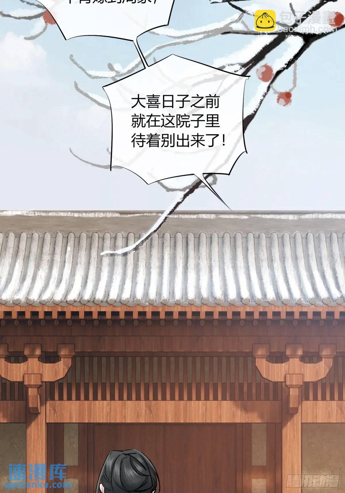 神秘人-第47话
