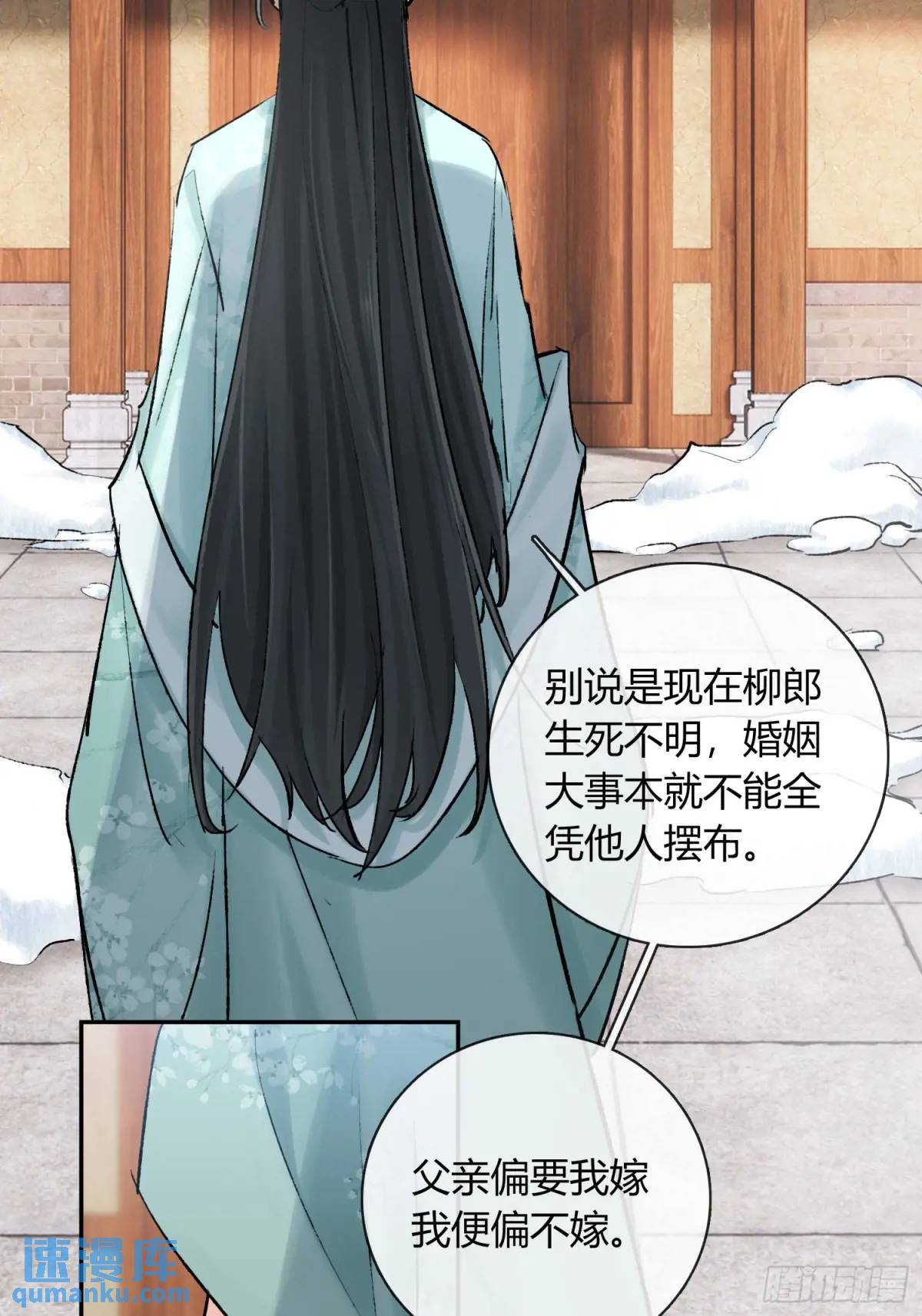 神秘人-第47话