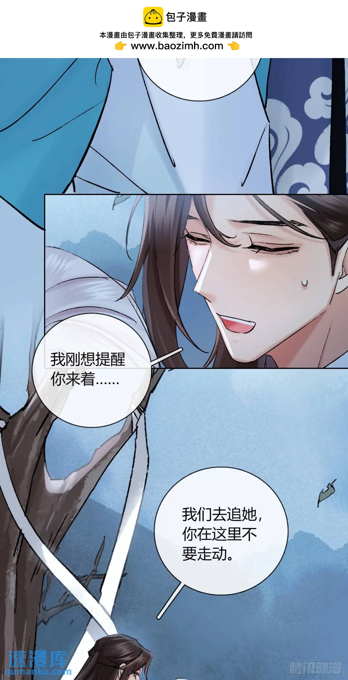 神秘人-第47话