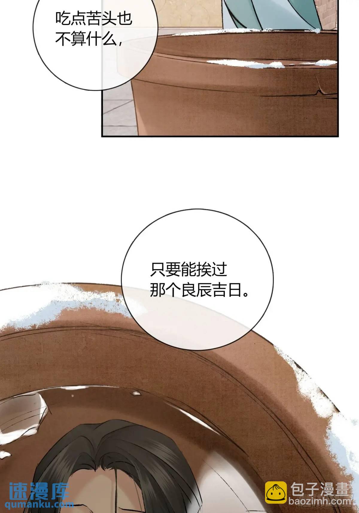 神秘人-第47话