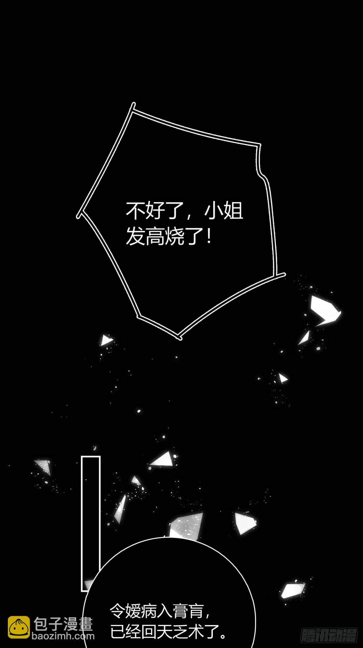 神秘人-第47话