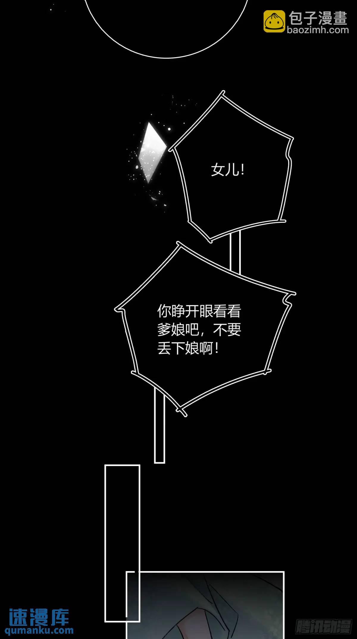 神秘人-第47话