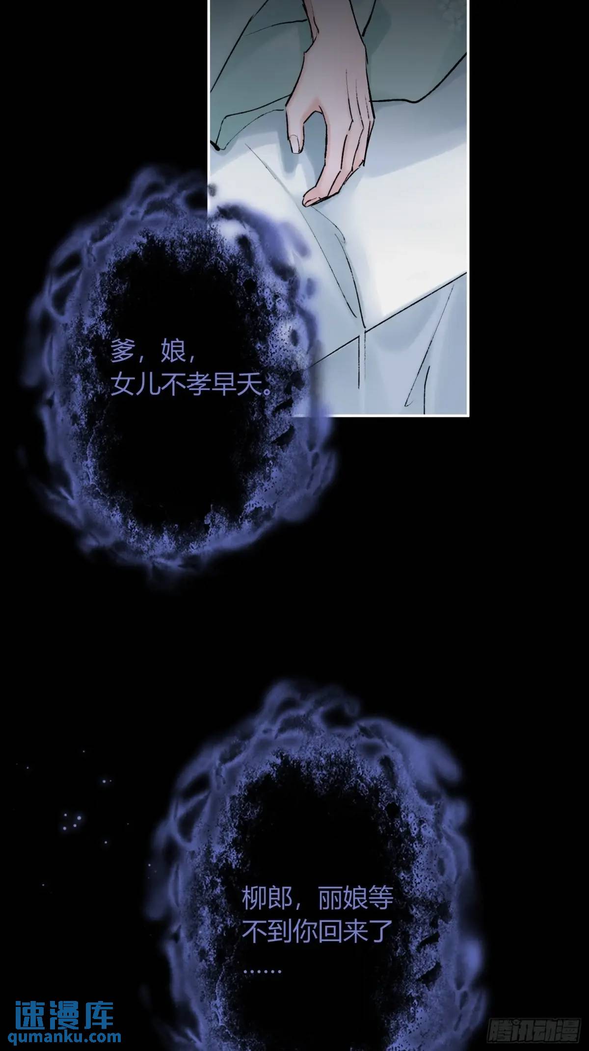 神秘人-第47话