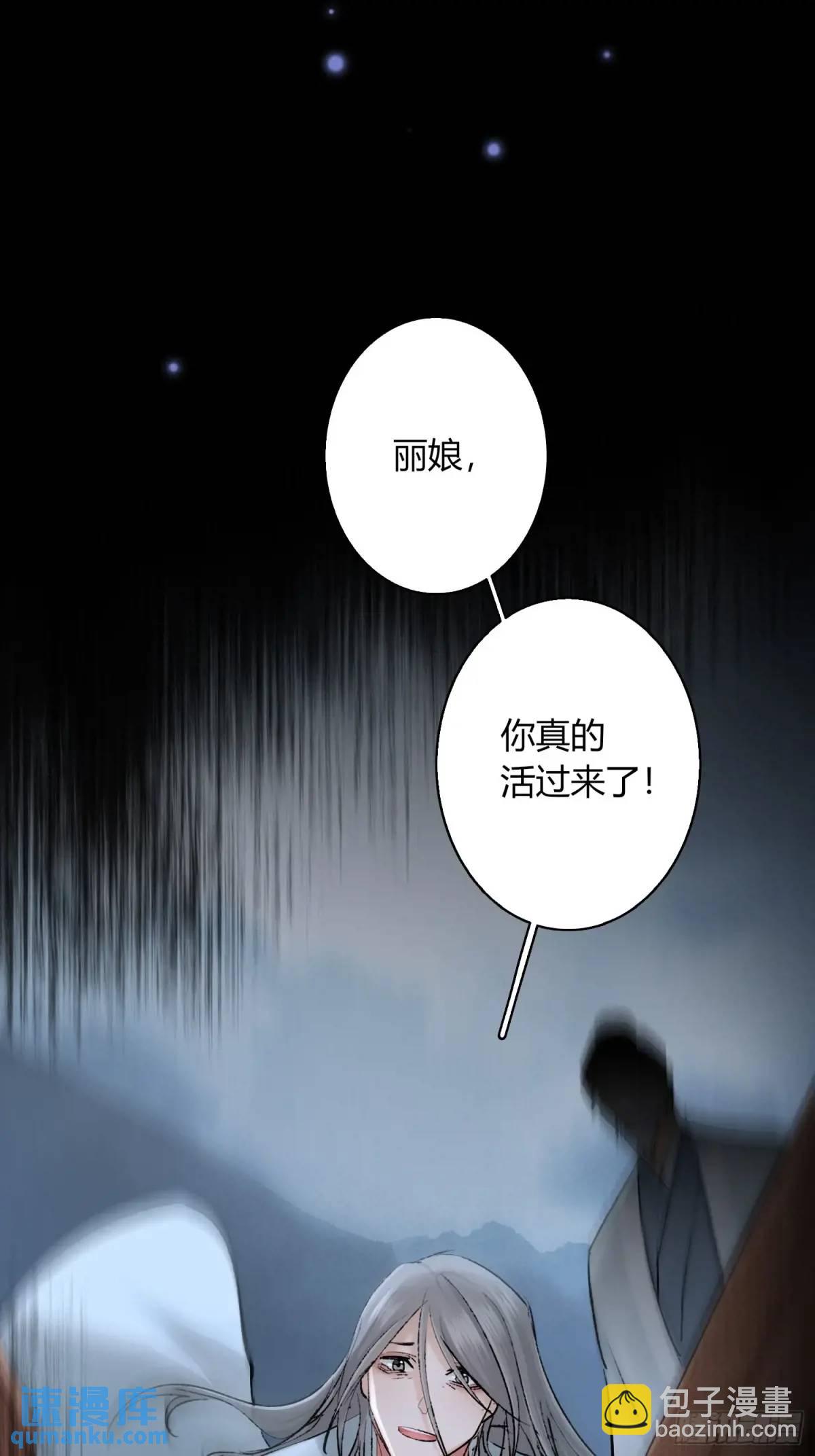 神秘人-第47话