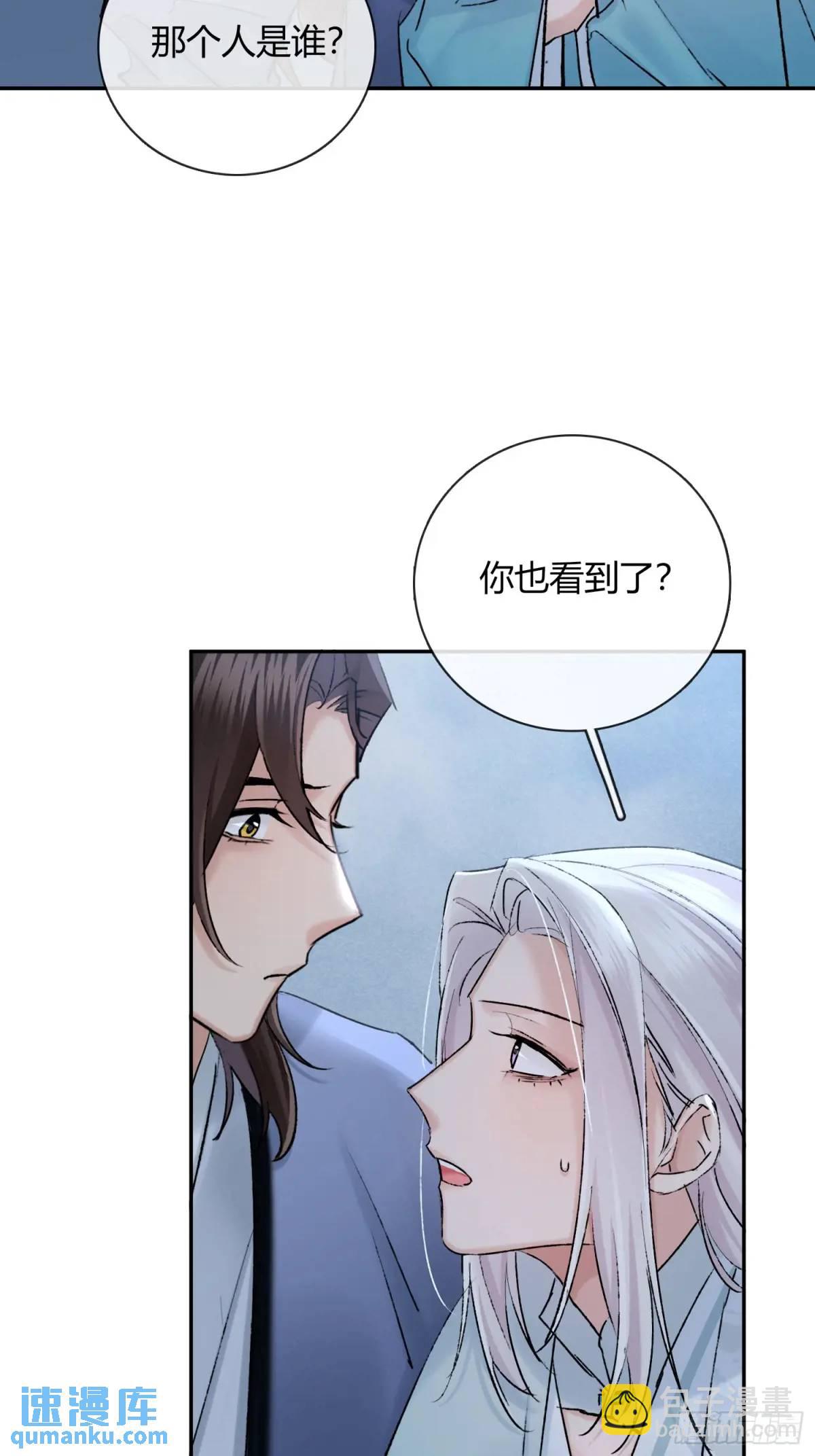 神秘人-第47话