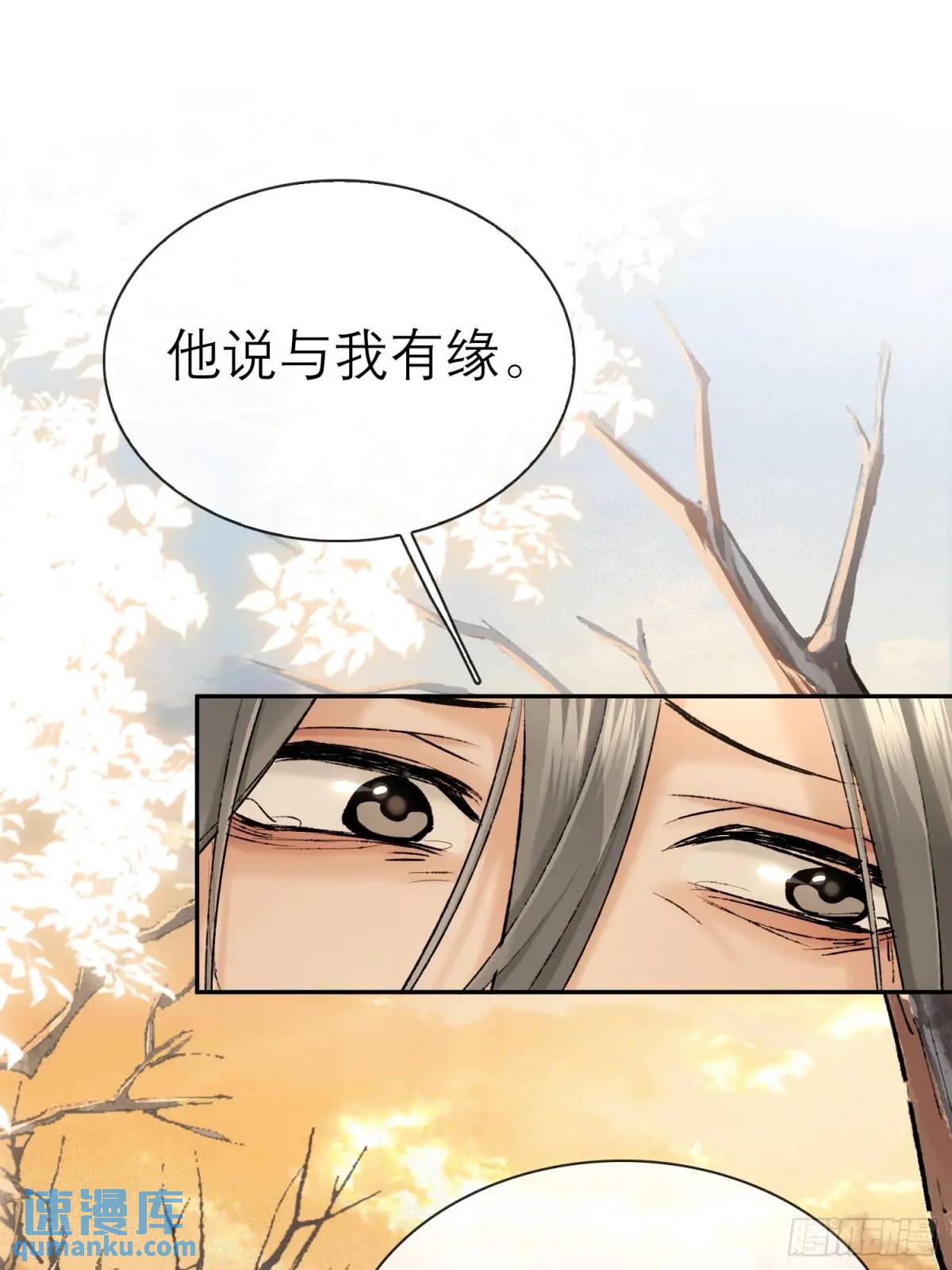 破庙-第49话
