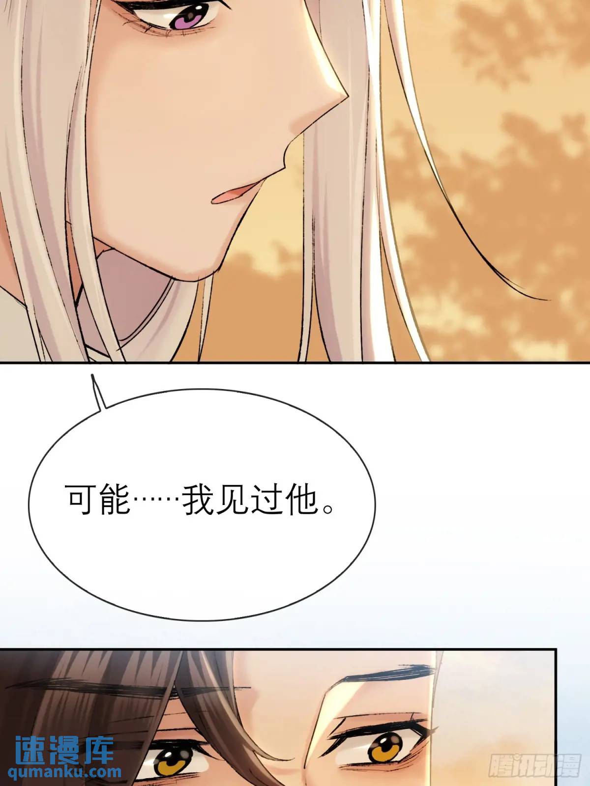破庙-第49话
