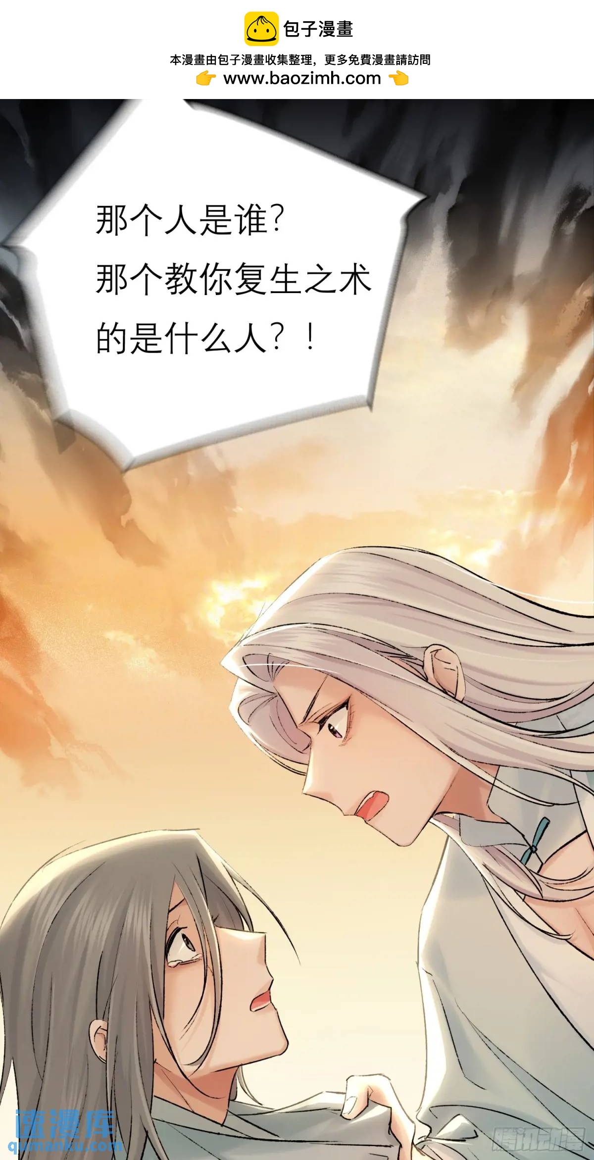 破庙-第49话