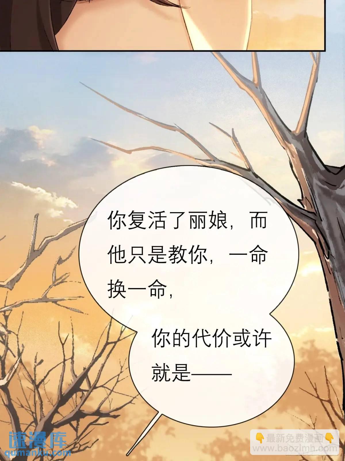 破庙-第49话