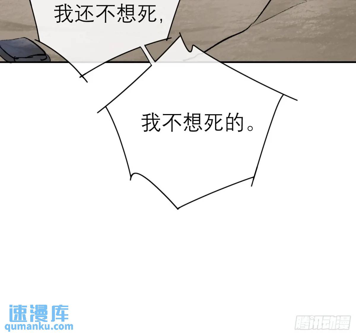 破庙-第49话