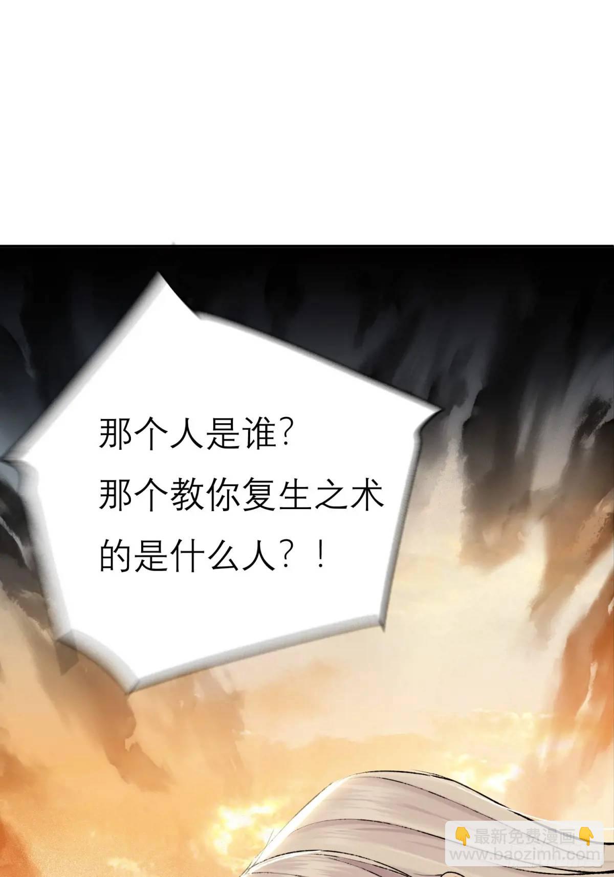 破庙-第49话