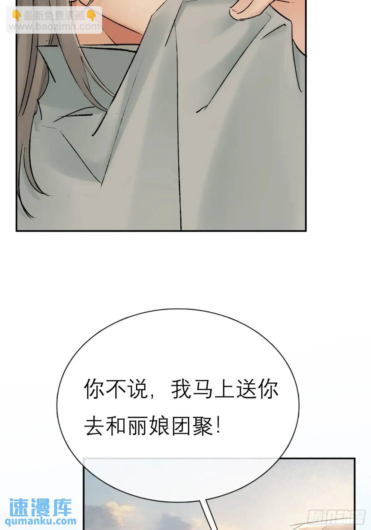 破庙-第49话