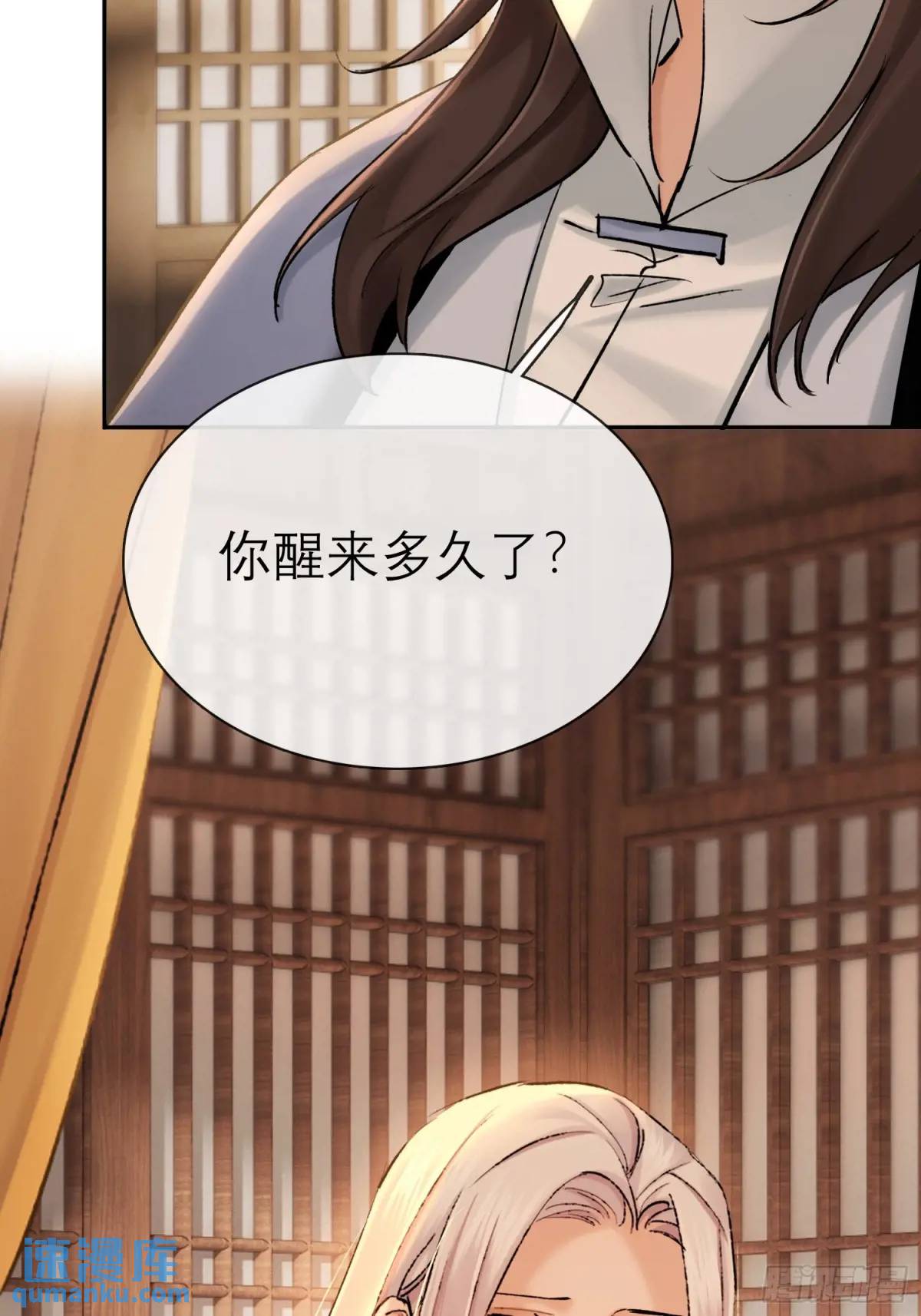 你我的契约-第51话