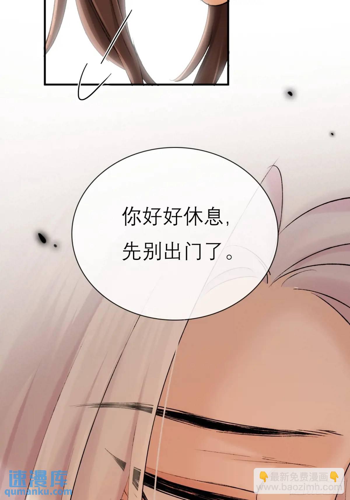 你我的契约-第51话