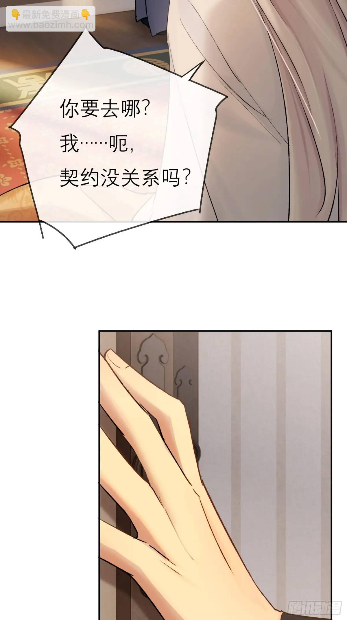 你我的契约-第51话