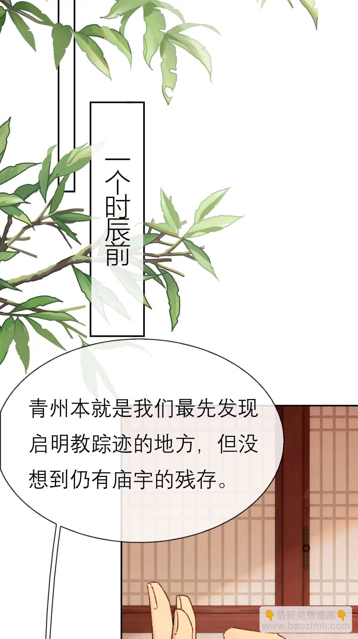 灾神？-第53话