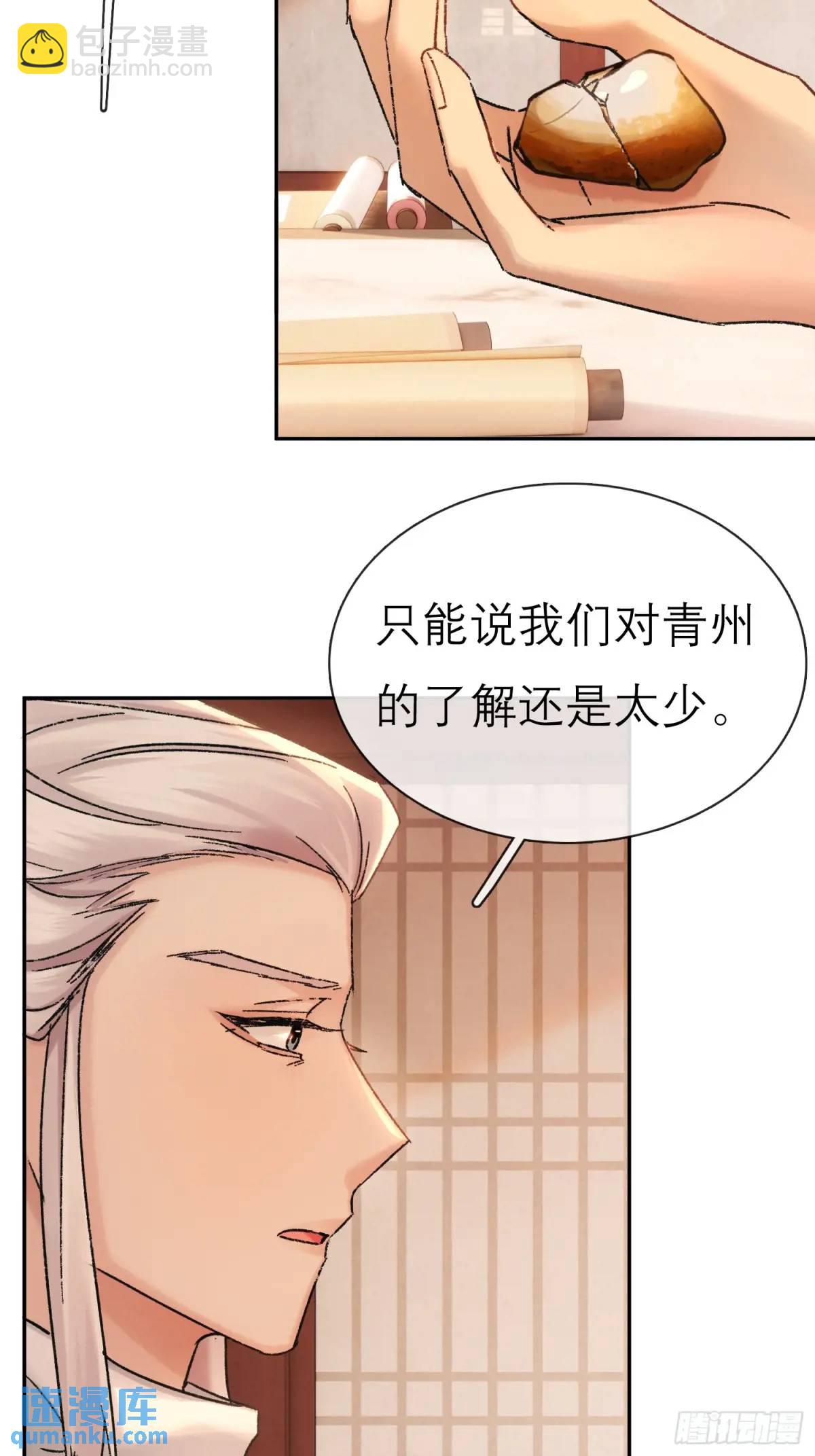 灾神？-第53话