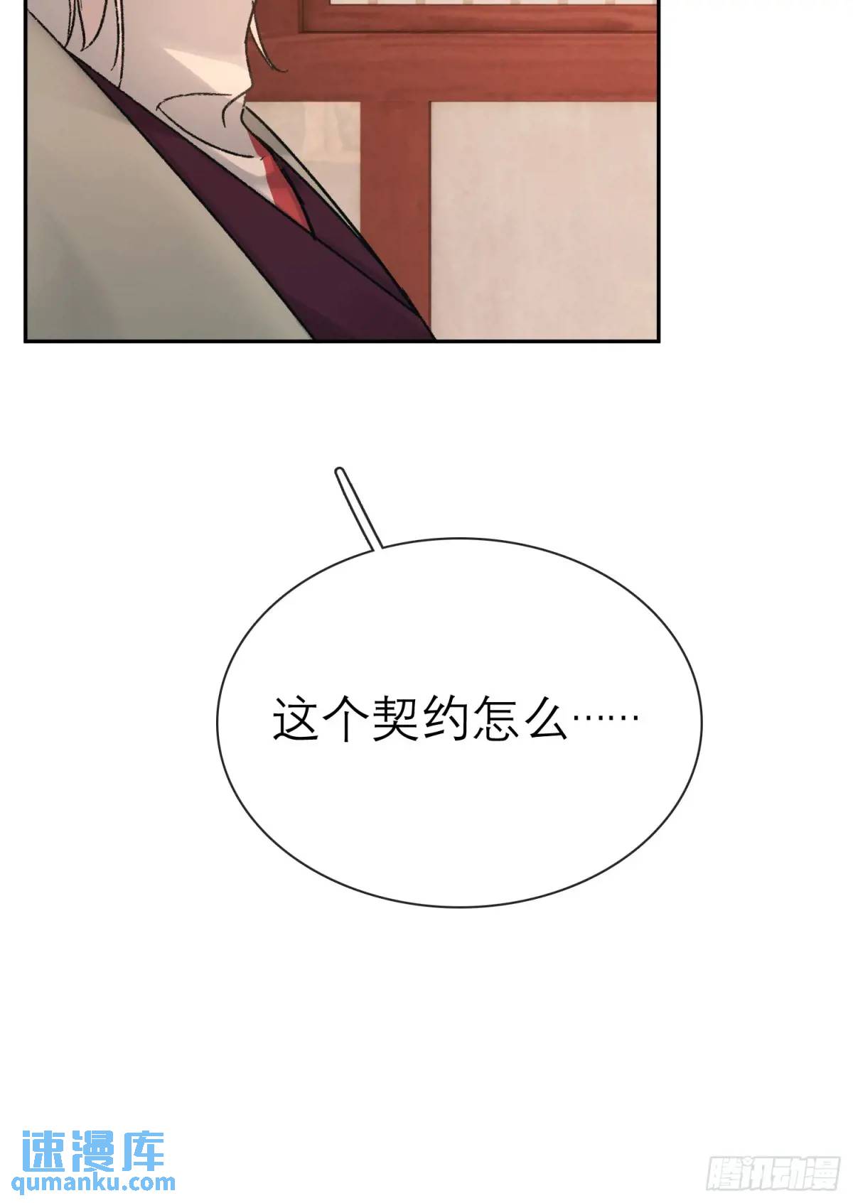 灾神？-第53话