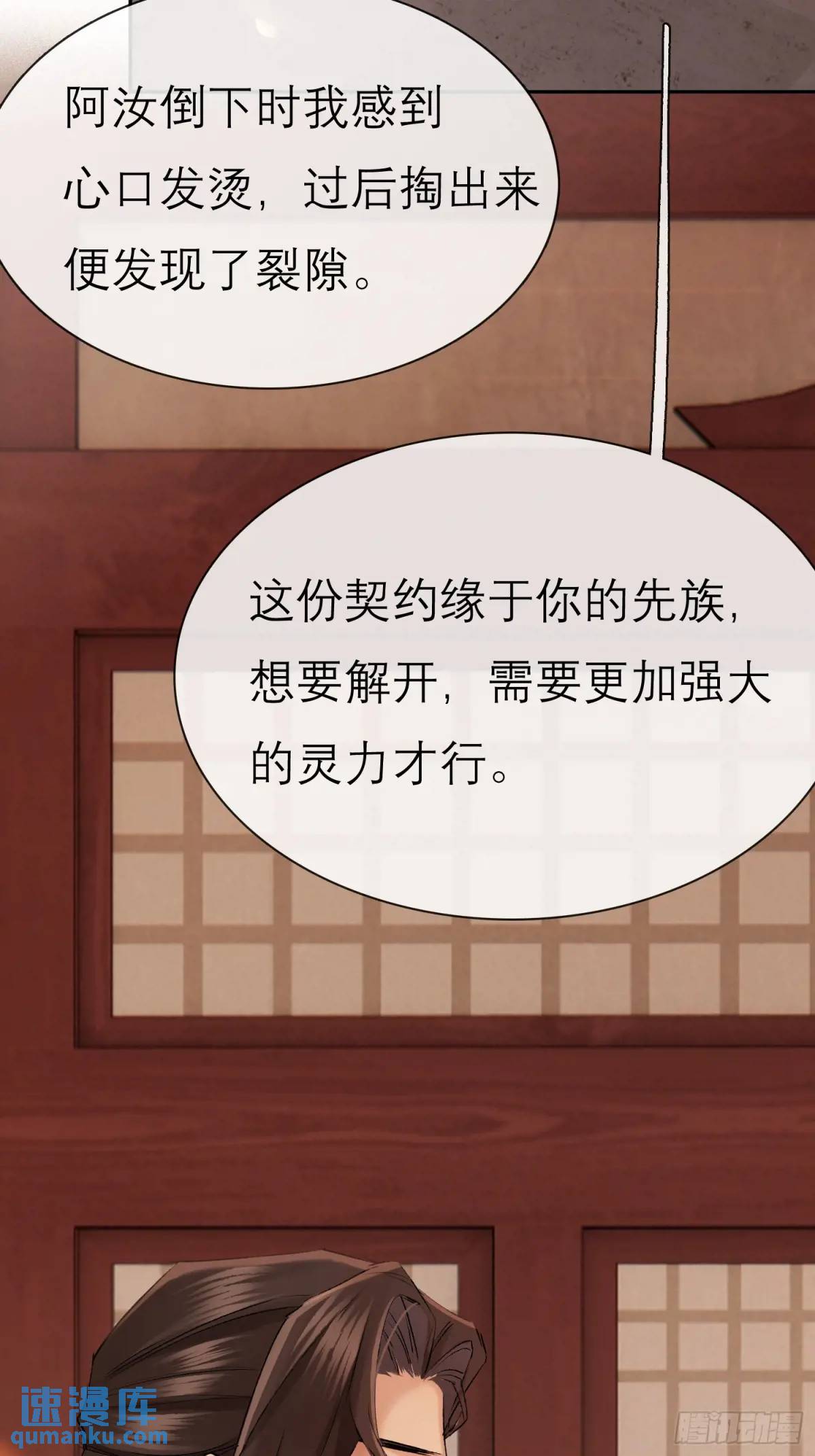 灾神？-第53话