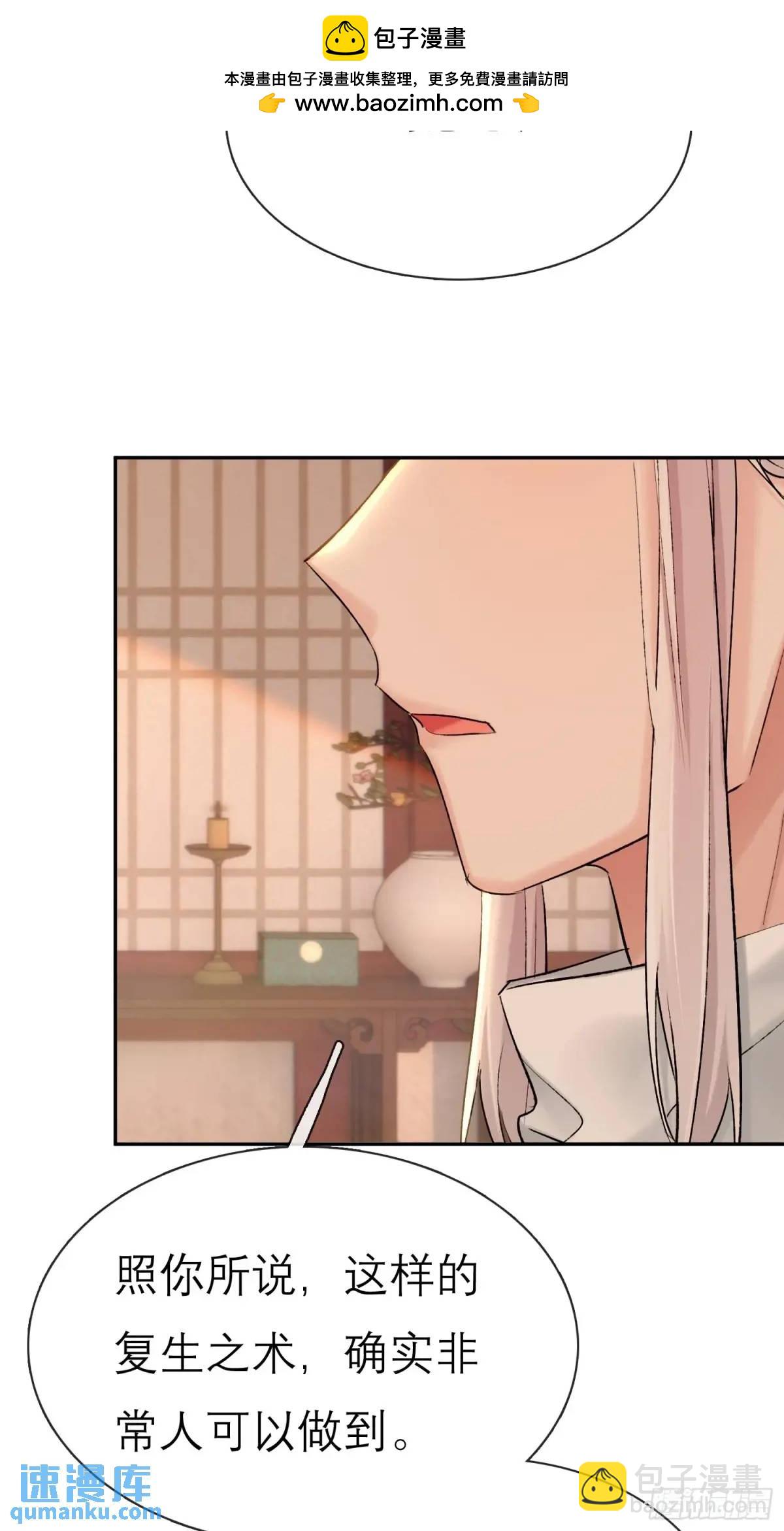 灾神？-第53话