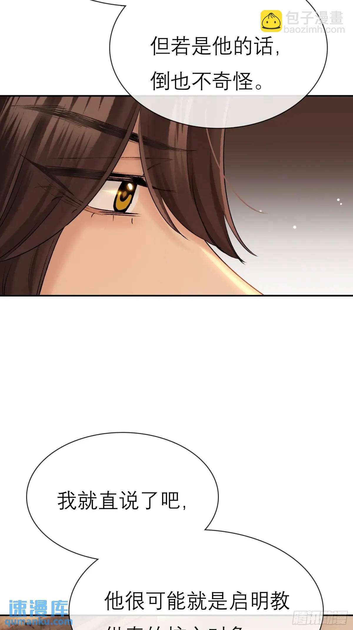 灾神？-第53话