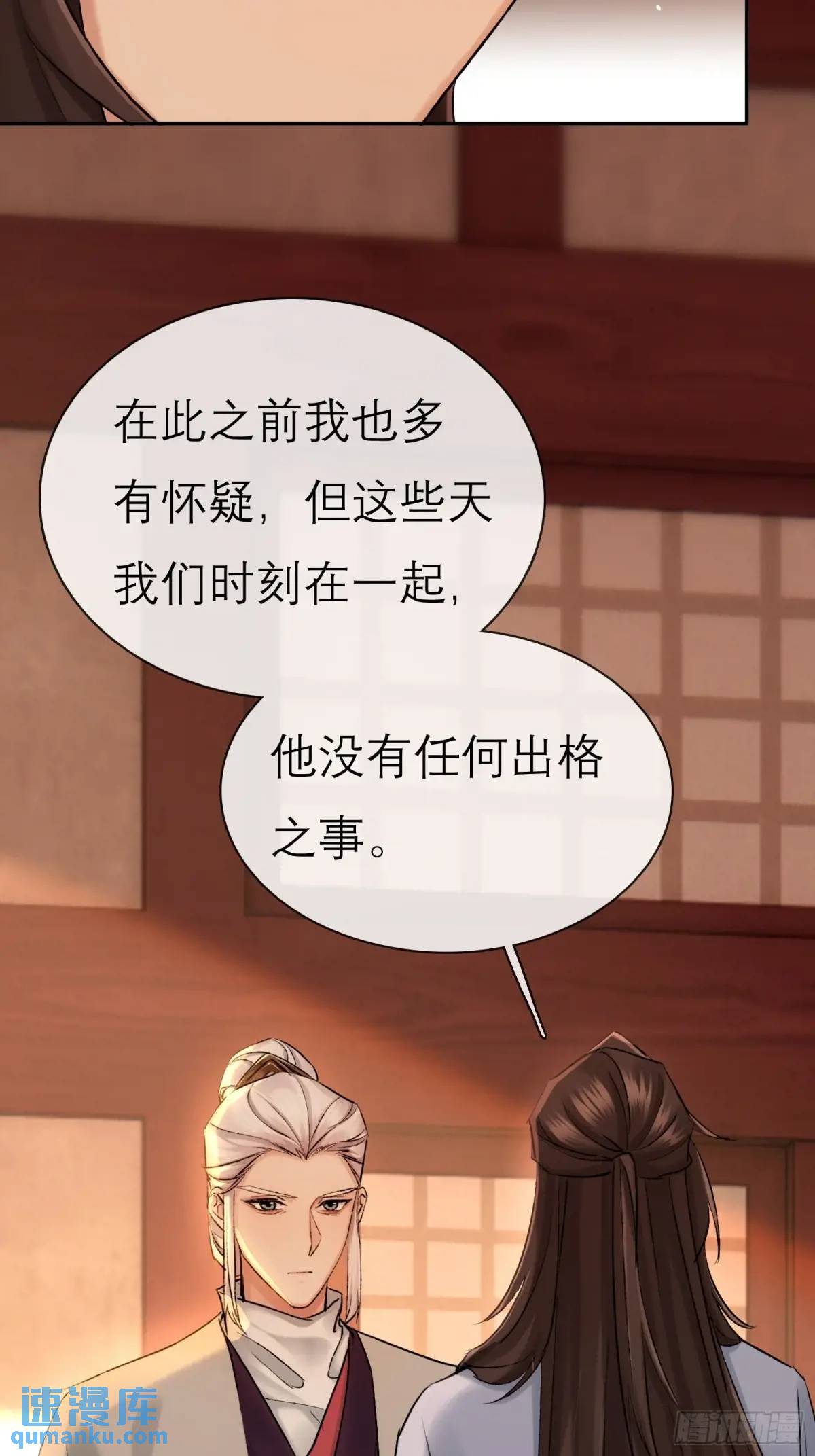 灾神？-第53话