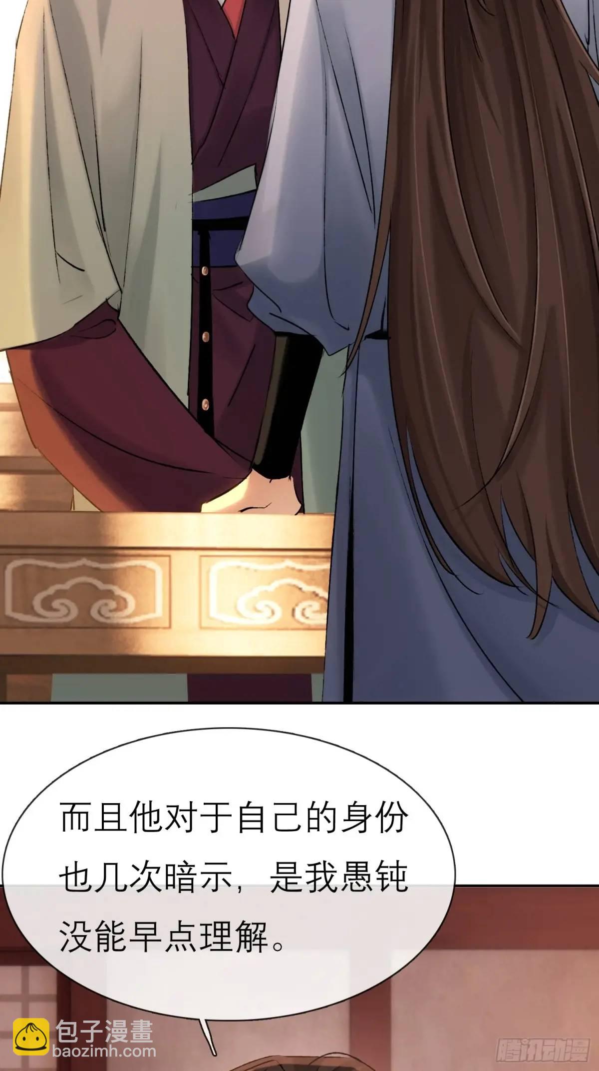 灾神？-第53话