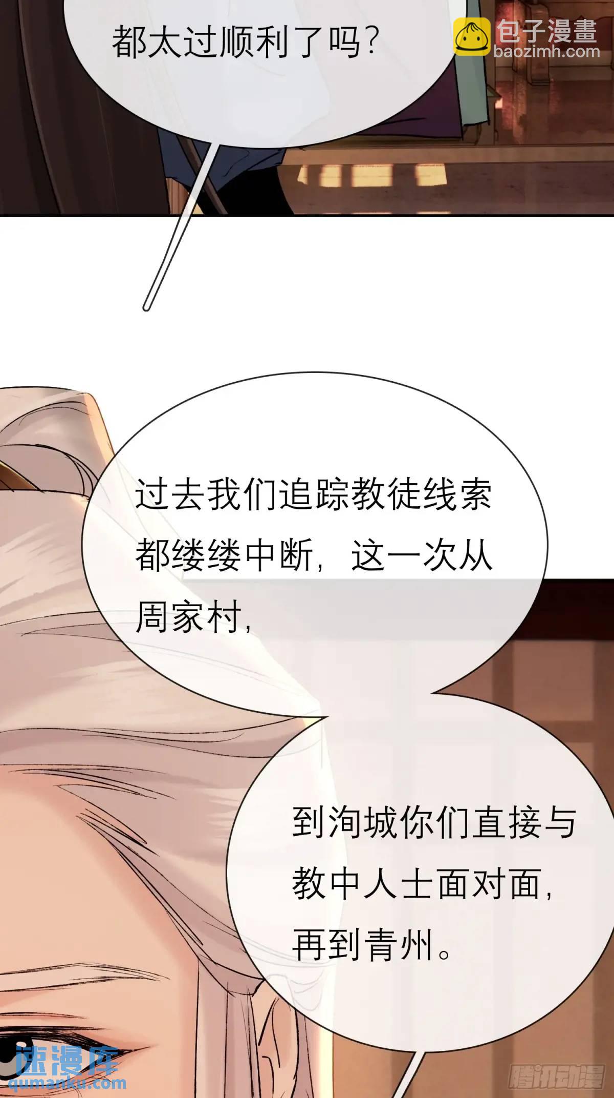 灾神？-第53话