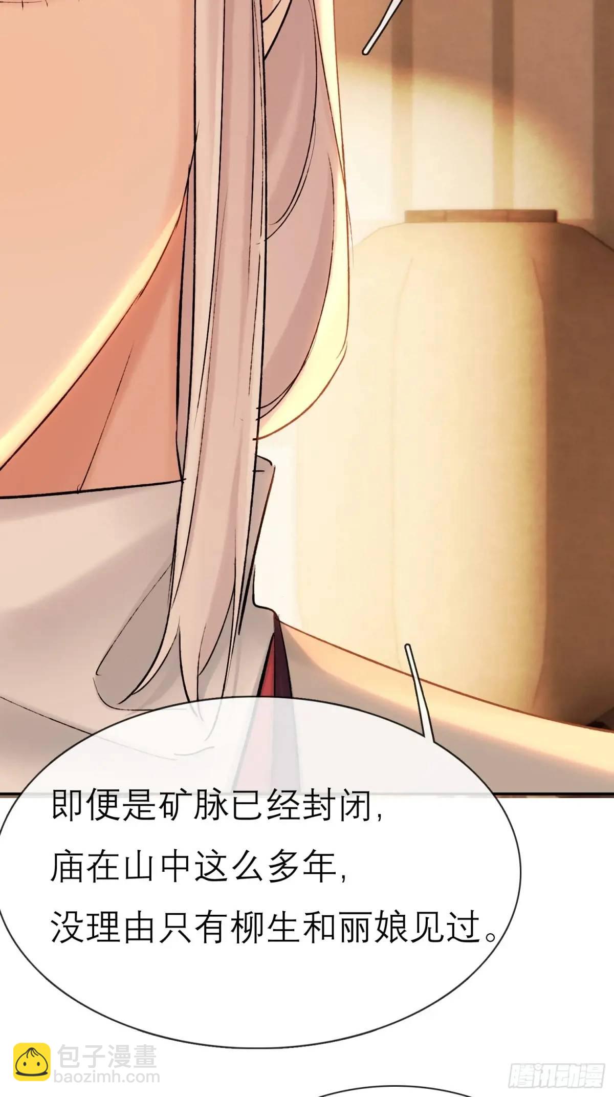 灾神？-第53话