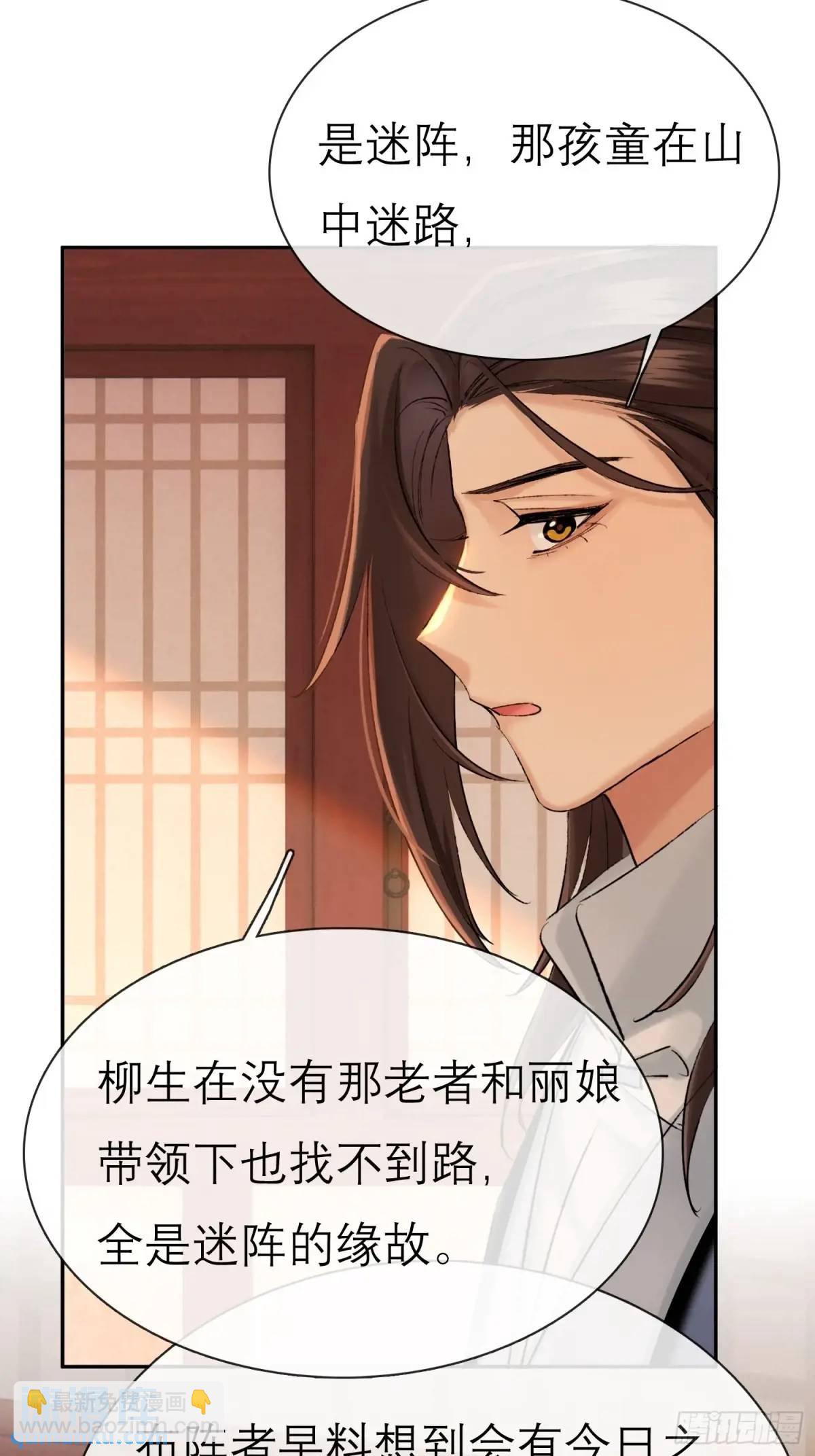 灾神？-第53话