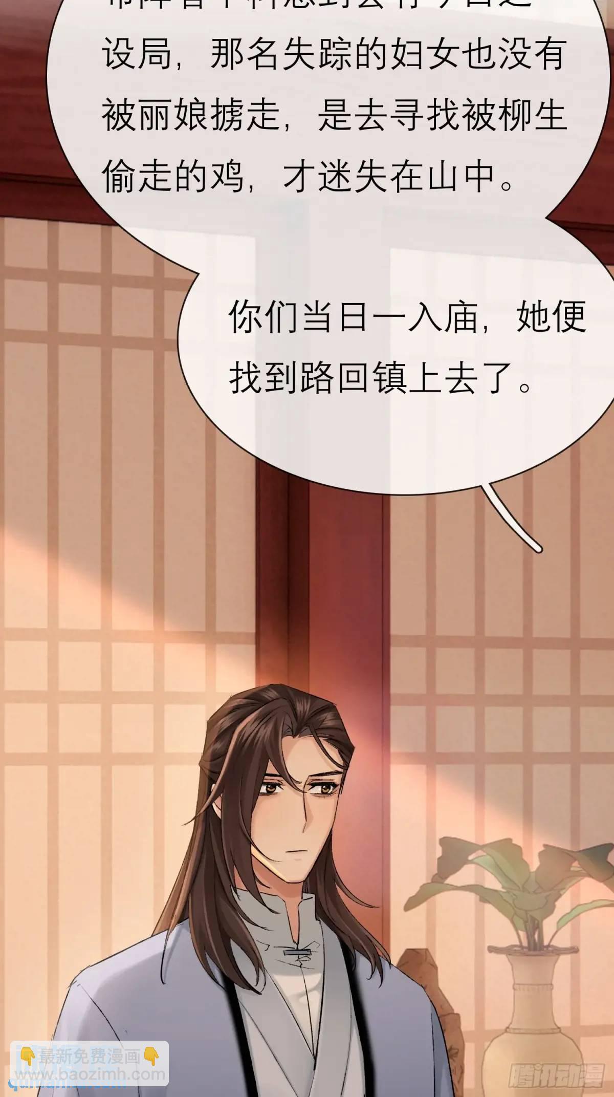 灾神？-第53话