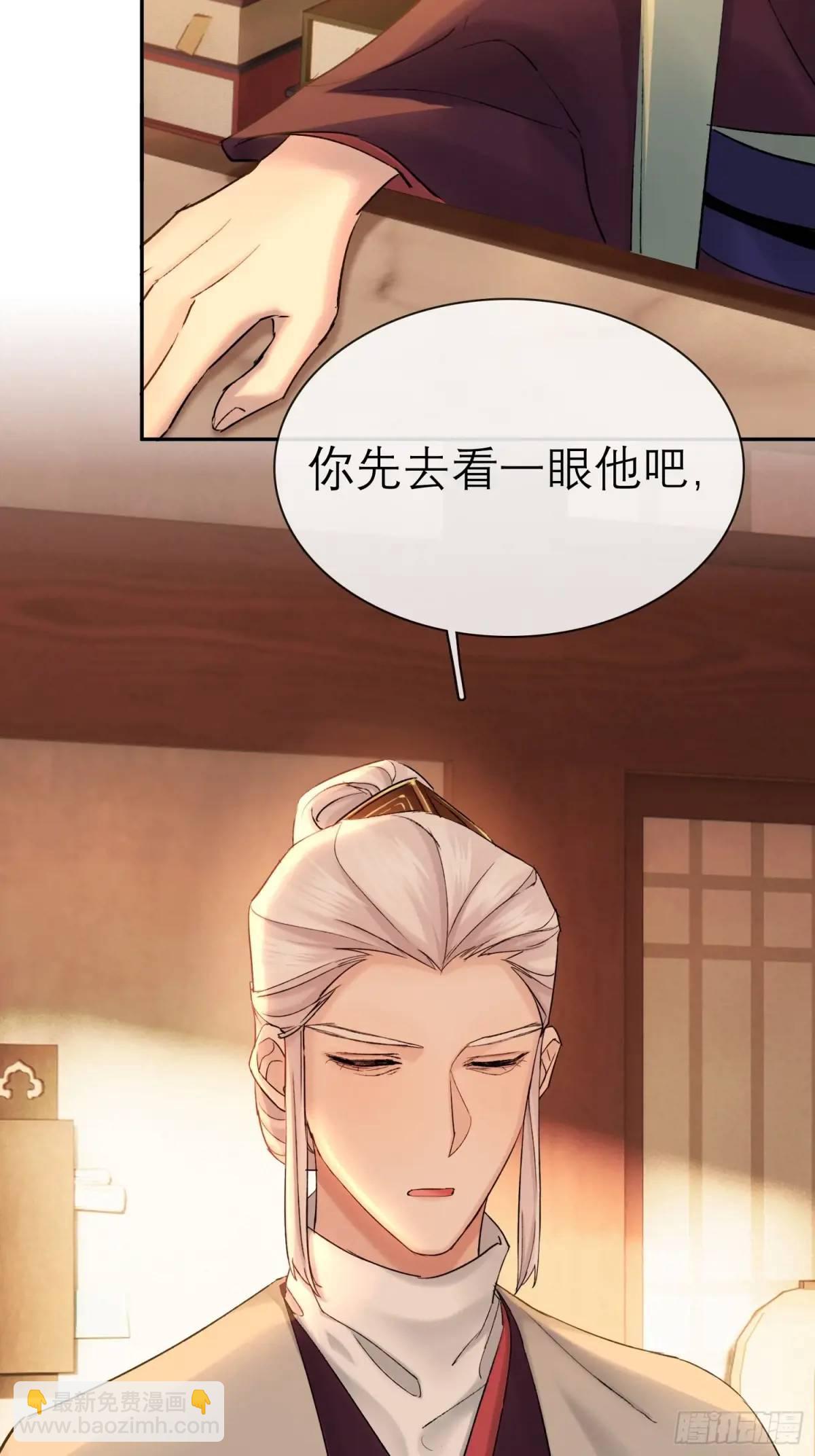 灾神？-第53话