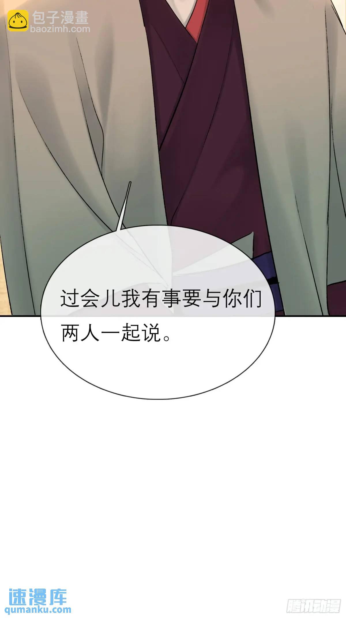 灾神？-第53话