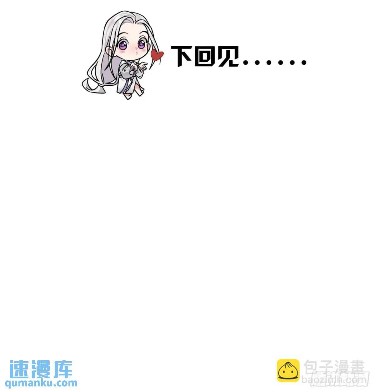 灾神？-第53话